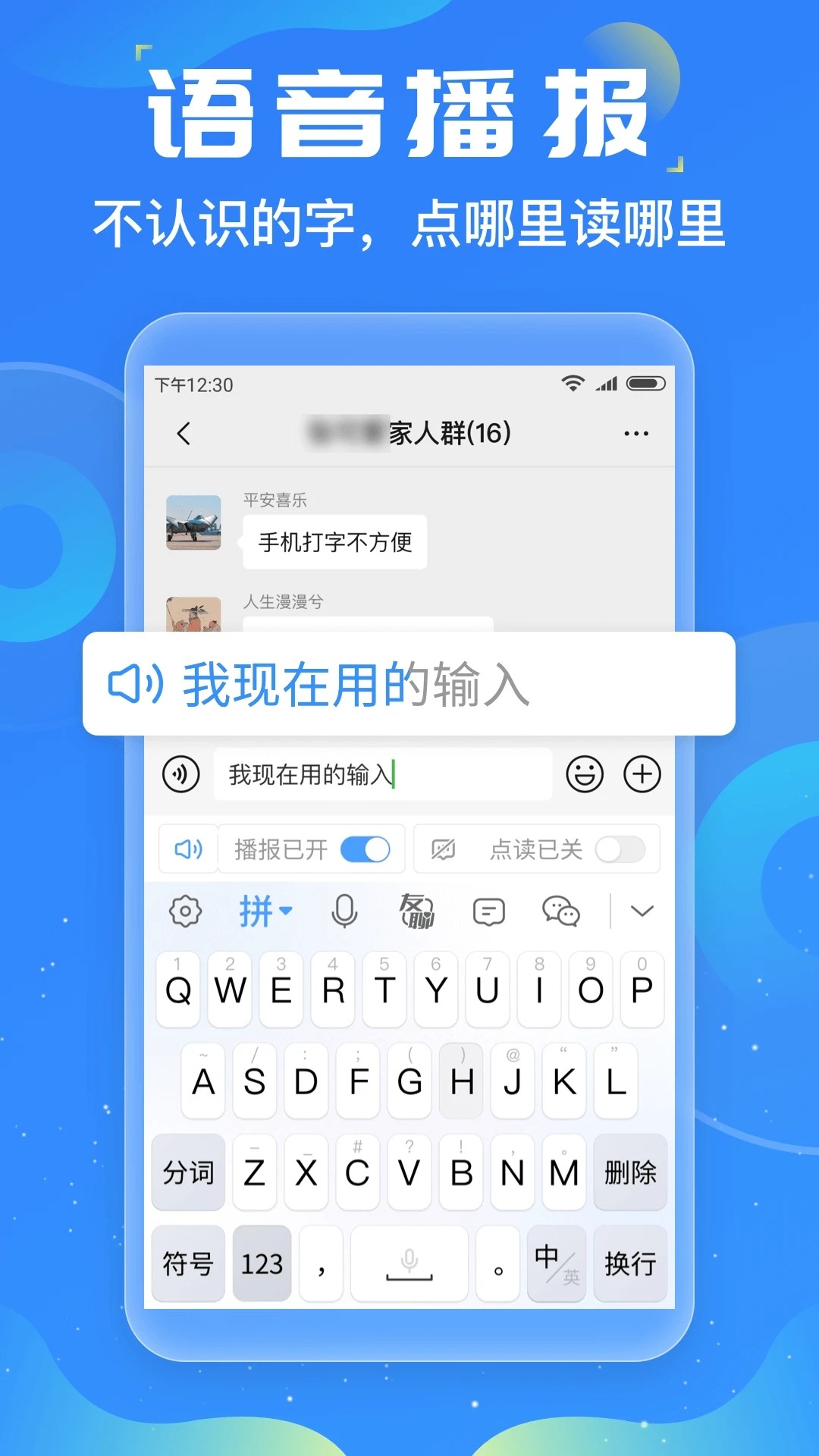 友友输入法最新版截图1