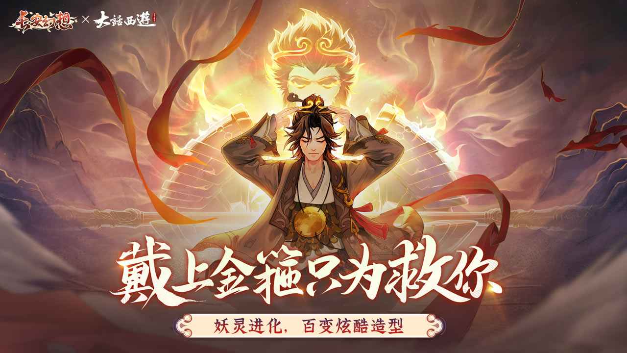 长安幻想官方版正版截图3