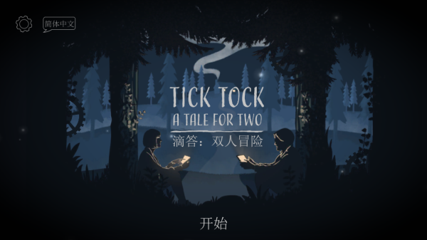 Ticktock正版截图2