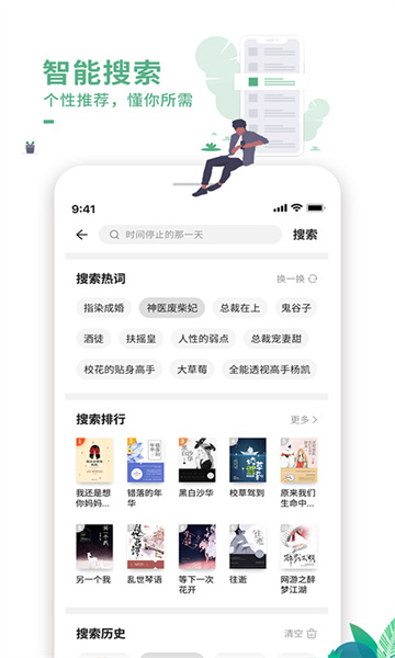 爱看书极速版截图4