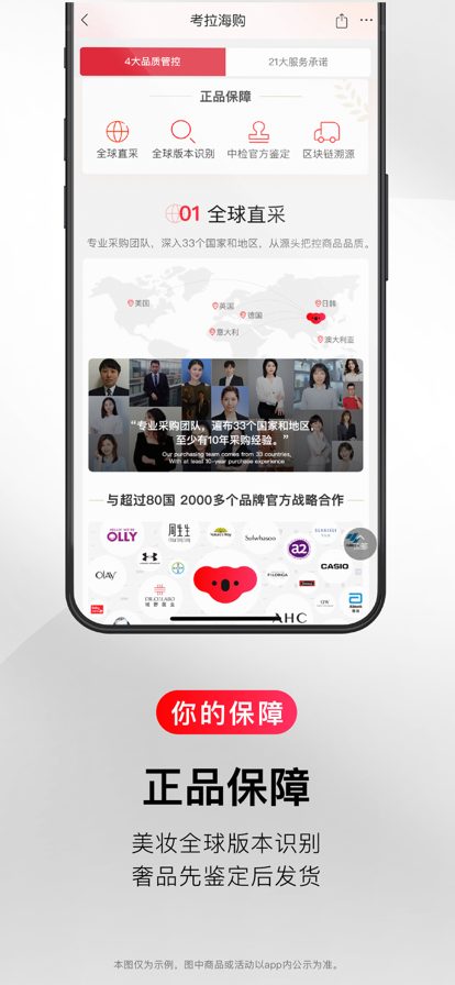 考拉海淘官方版截图2