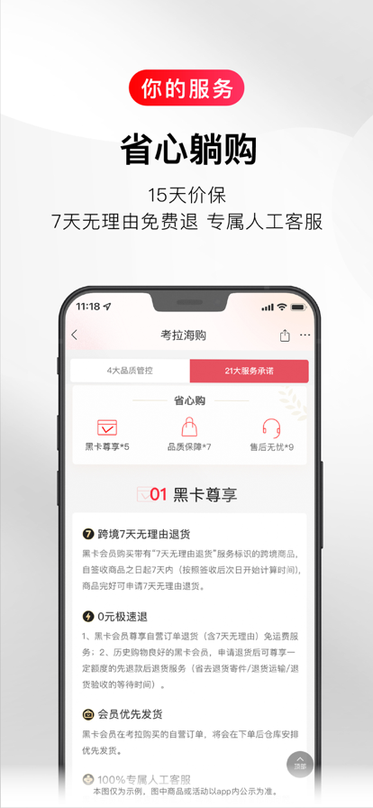 考拉海淘官方版截图3