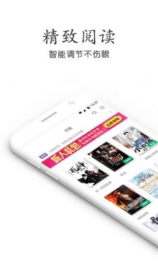 悠悠小说官方版截图2