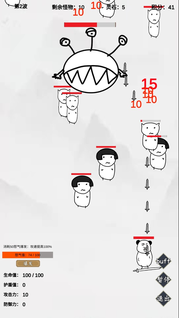 无尽仙路最新版截图1