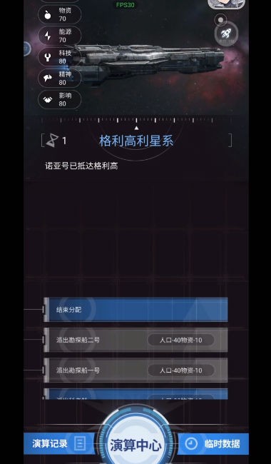 迷雾演算最新版截图3