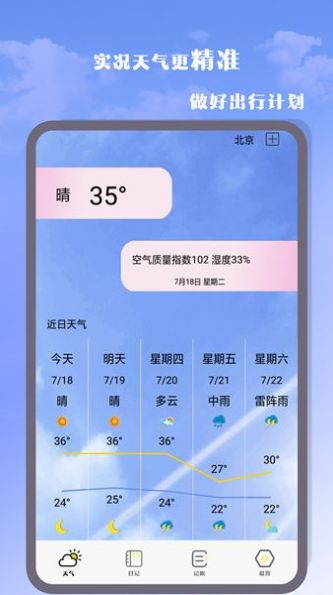 气象雷达大师最新版截图1