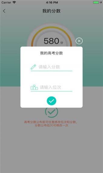 高考报考宝典官方版截图2