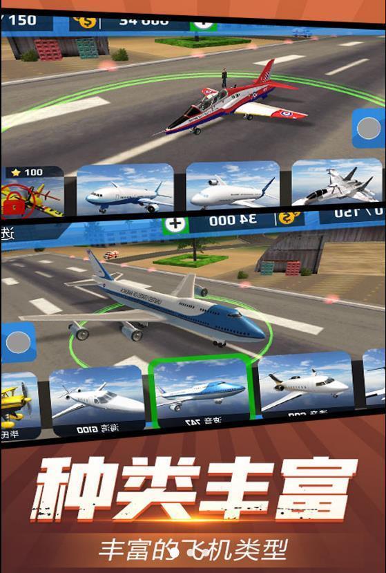 天空之翼飞行任务最新版截图1