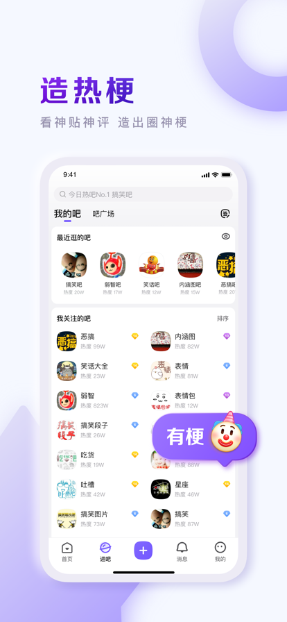 百度贴吧正版截图4