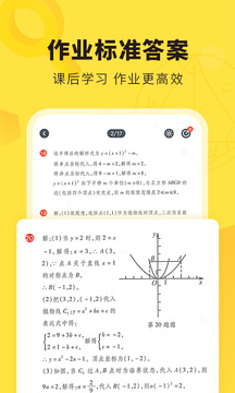 快对作业官方版截图1