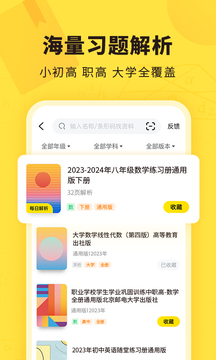 快对作业官方版截图2