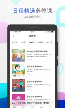 小度音箱安卓版截图3