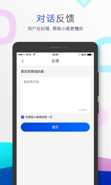 小度音箱安卓版截图2