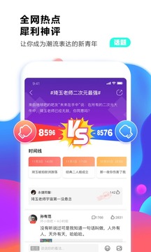 百度贴吧安卓版截图2