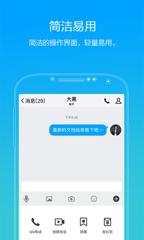 Tim安卓版截图2