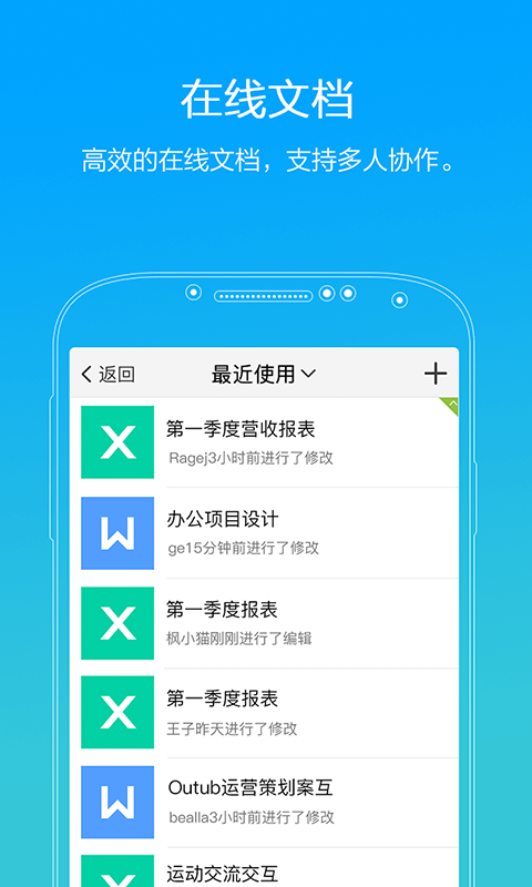 Tim安卓版截图4