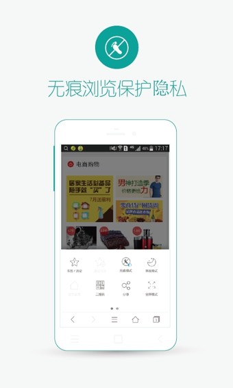 4G浏览器安卓手机版截图2