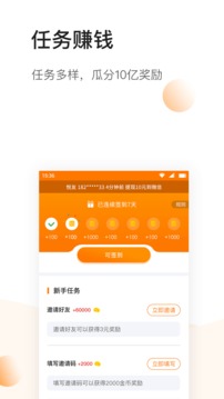 悦头条安卓版截图1