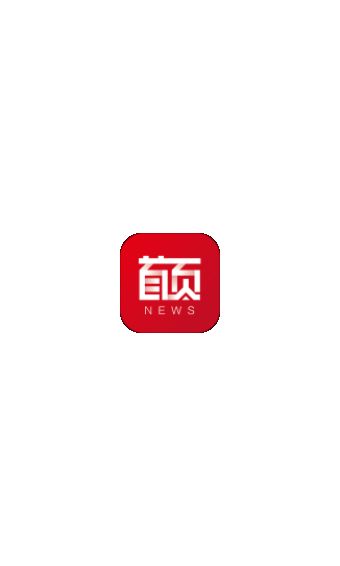 首页新闻最新版安卓版截图1