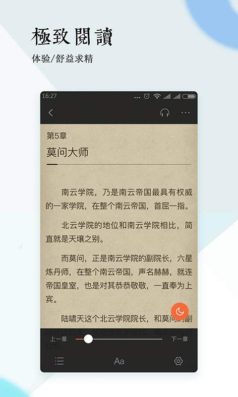 宜搜小说安卓版截图1