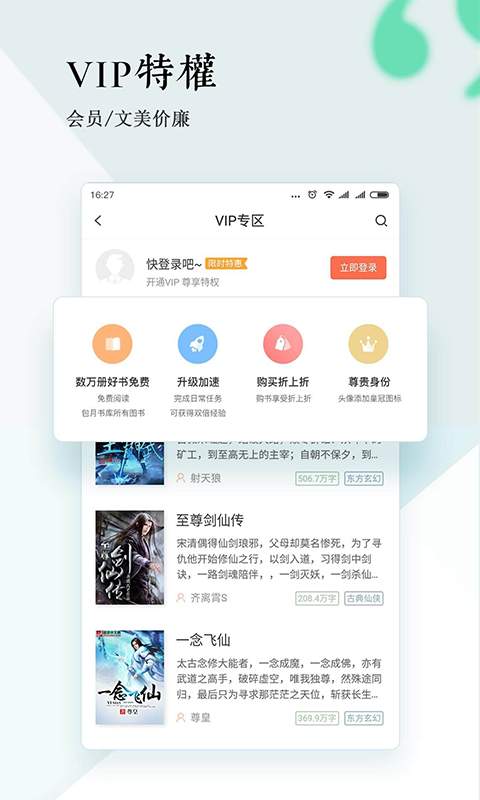 宜搜小说安卓版截图2