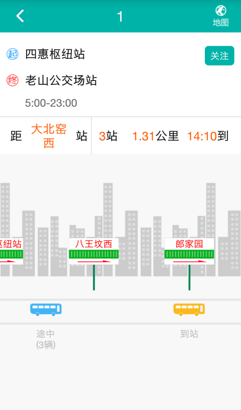 北京交通安卓版截图3