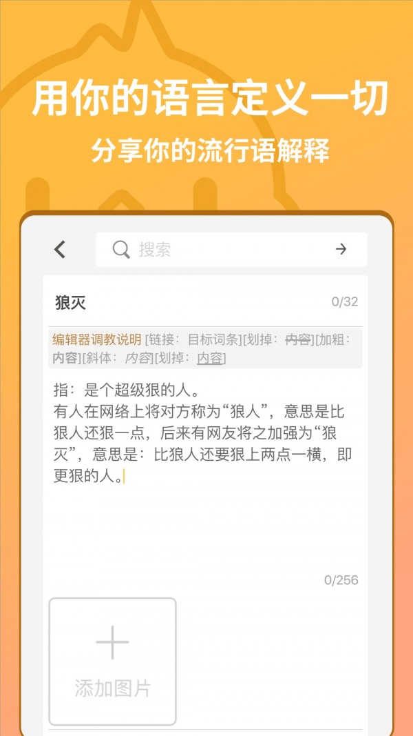 小鸡词典手机版截图2