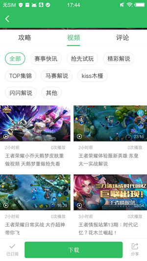 好游快爆app