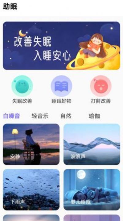 轻能生活安卓版最新版截图1