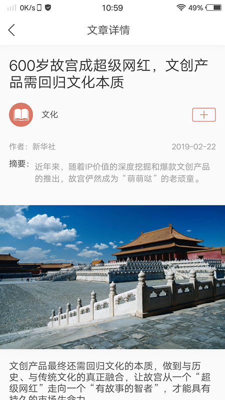 劳动观察安卓版截图2