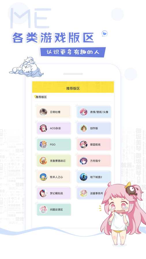 着迷安卓版截图3