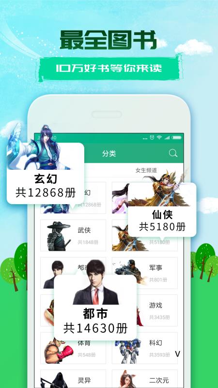 360小说安卓版截图1