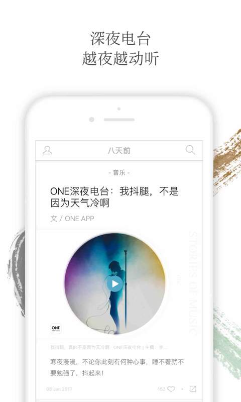 One一个安卓版截图2