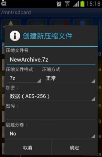 Zarchiver解压缩工具完整汉化版截图2