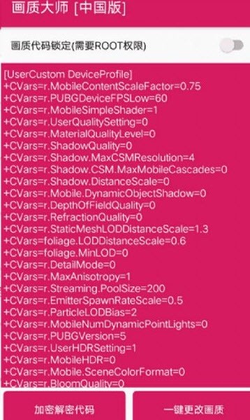 画质大师最新版安卓版截图2