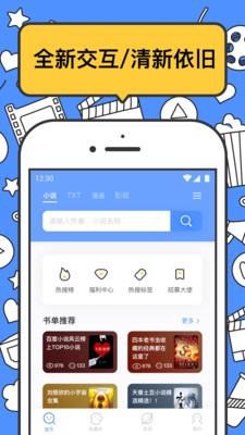 坏坏猫搜索吾爱截图1