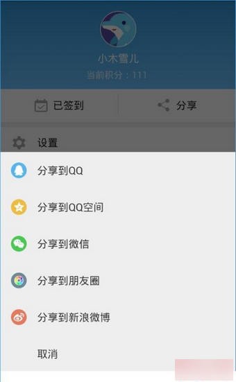 车来了app