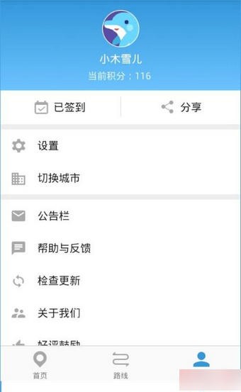 车来了app