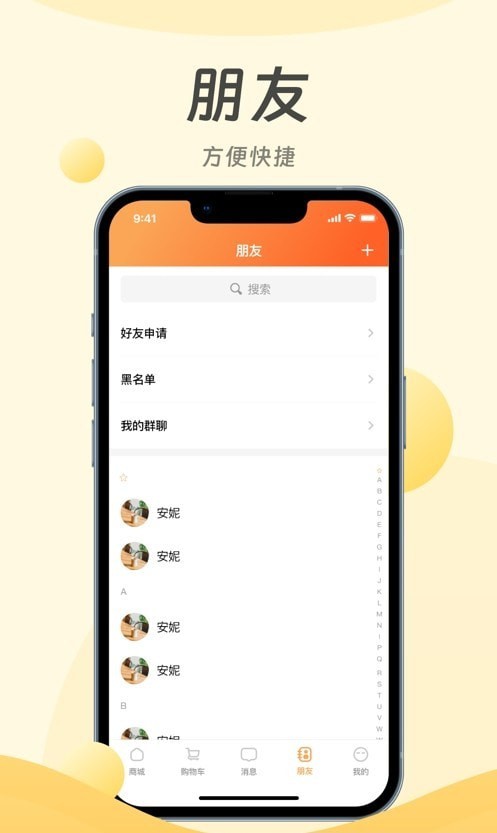 迈好物安卓版最新版截图2