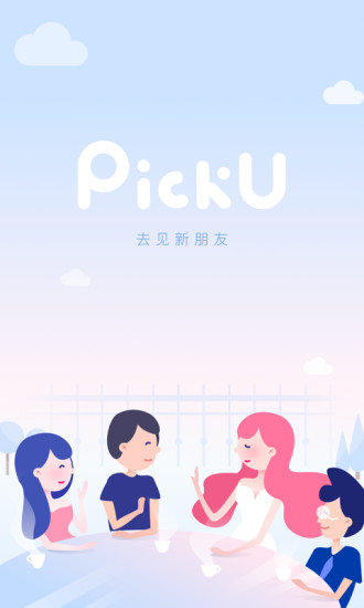 Pick U安卓版截图4