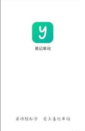 易记单词安卓版截图3