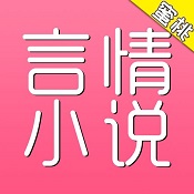 蜜桃言情小说安卓版