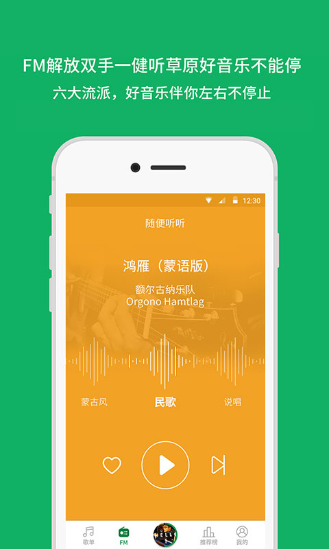 潮耳音乐安卓版截图4