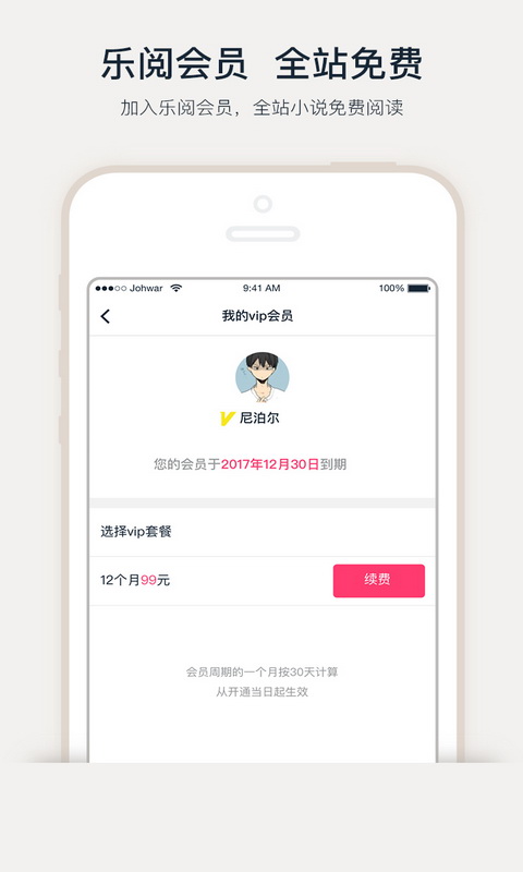 爱乐阅安卓版截图1