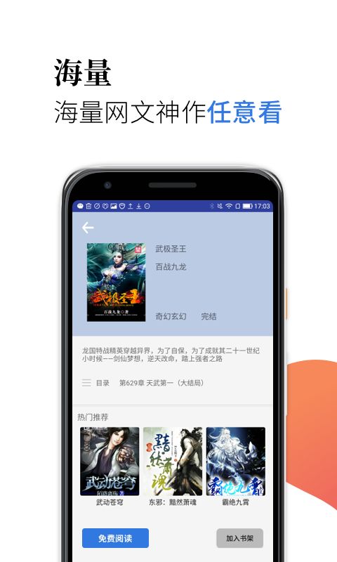 米粒阅读安卓版截图2