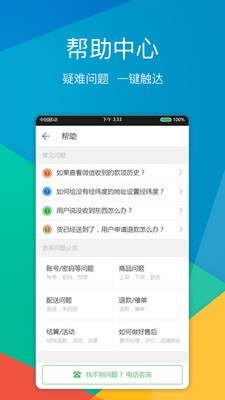 外送帮最新版截图3