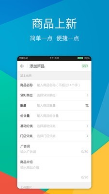 外送帮最新版截图2