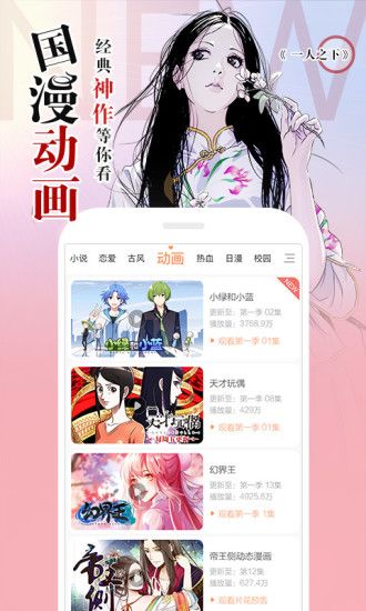 哇嘎漫画安卓版截图4