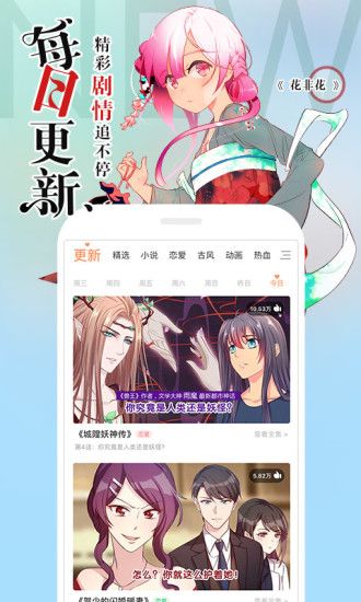 哇嘎漫画安卓版截图2