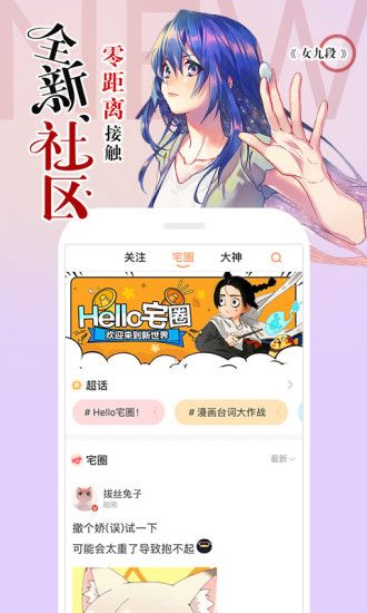 哇嘎漫画安卓版截图1